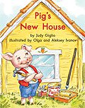 猪的新房子